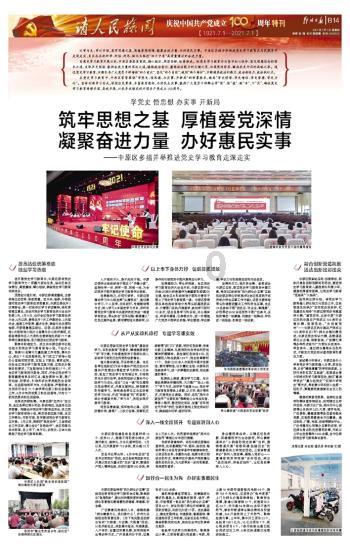 海淀区委书记张革：以“排头兵”精神引领海淀高质量发展