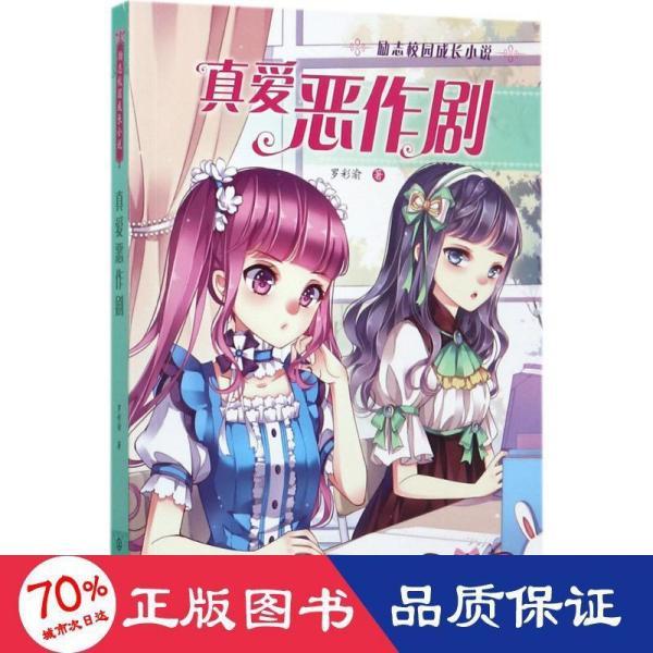 森林的奇迹